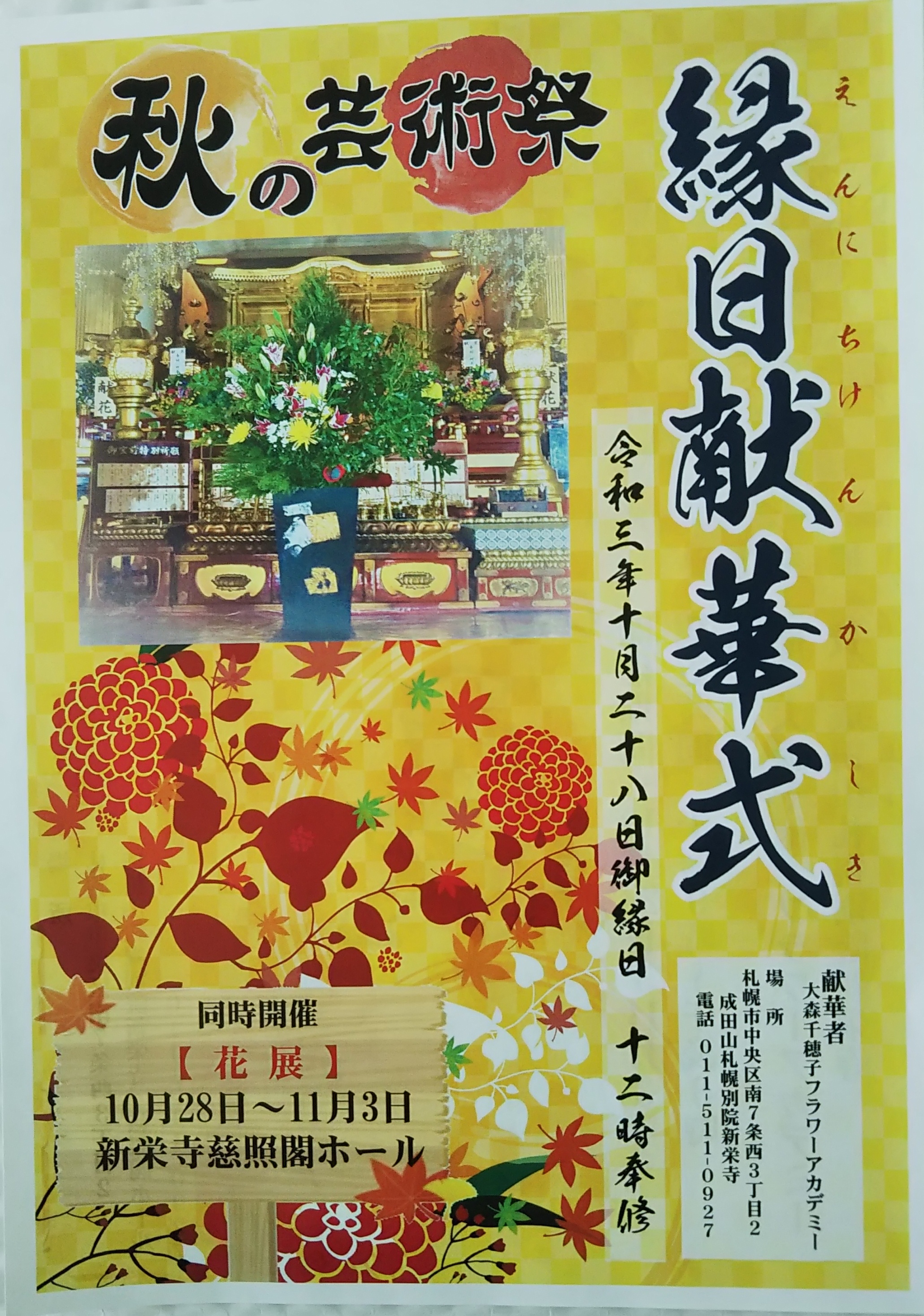 札幌資料館1